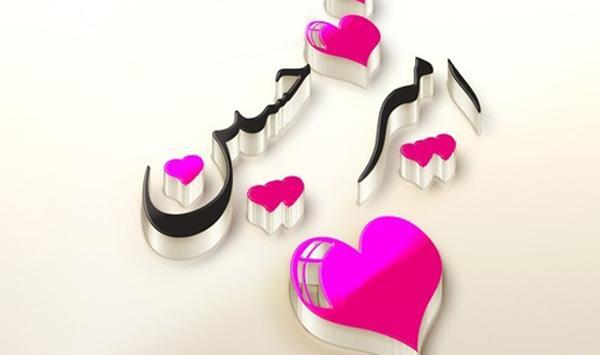 عکس نوشته عشقم امیرحسین