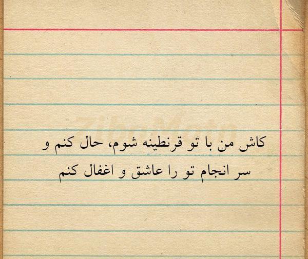 عکس نوشته عشقم امیرحسین