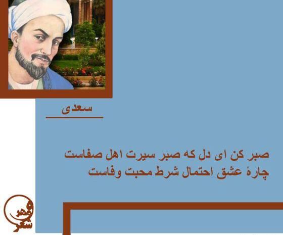 عکس نوشته صبر برای عشق