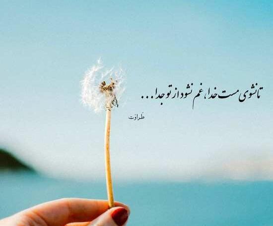 عکس نوشته طرح خدا