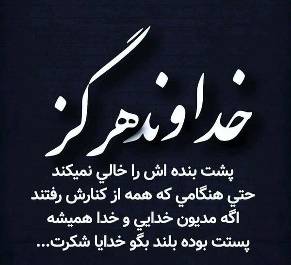 عکس نوشته طرح خدا