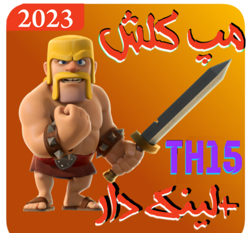 عکس زمین کلش