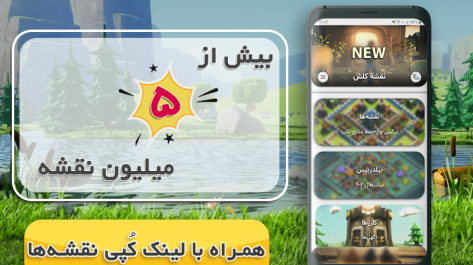 عکس زمین کلش