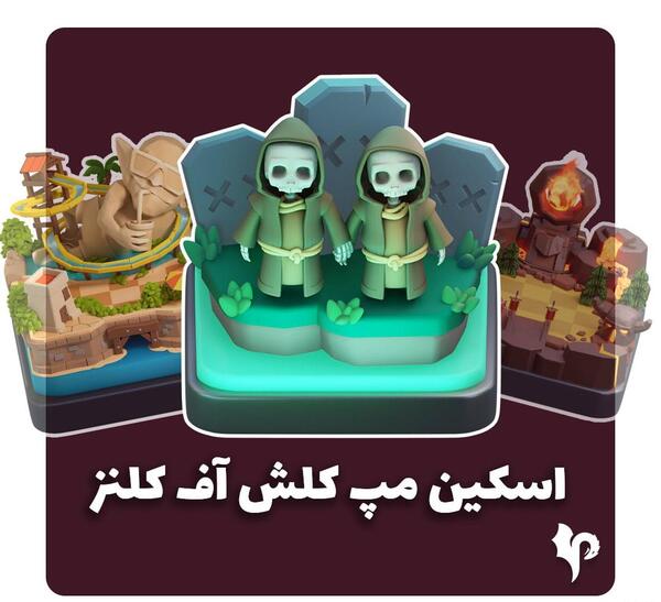عکس زمین کلش