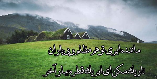 عکس نوشته زیبایی طبیعی