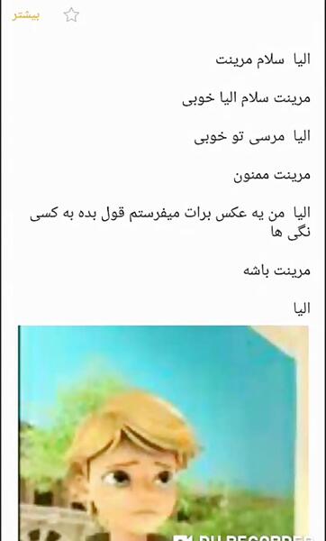 عکس مرینت آلیا