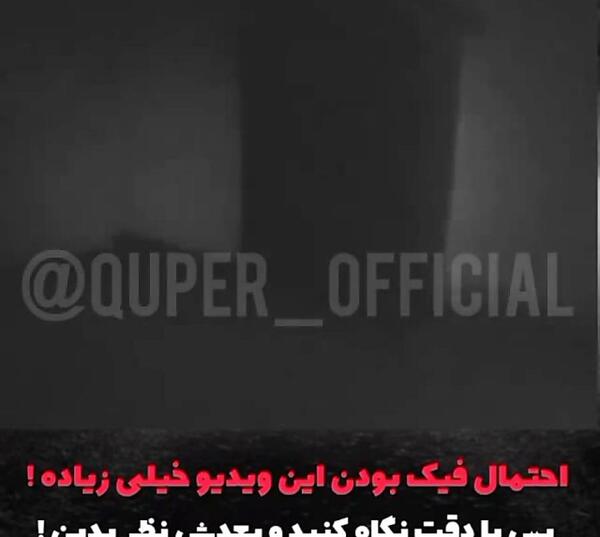 عکس جن تقلبی