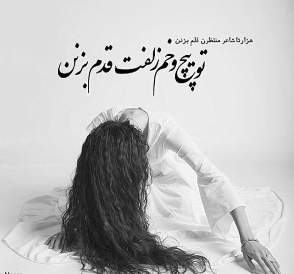 عکس نوشته اهنگ نفس علی سورنا