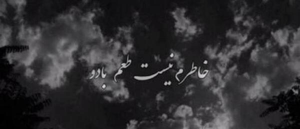 عکس نوشته اهنگ نفس علی سورنا