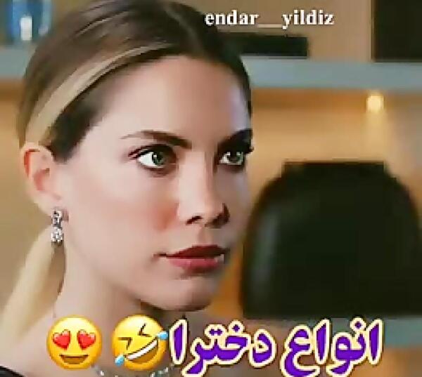 عکس خنده دار ییلدیز