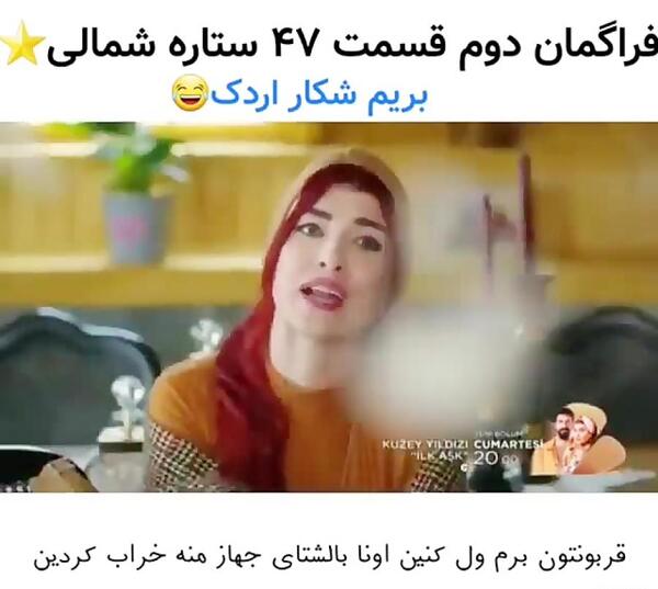 عکس خنده دار ییلدیز