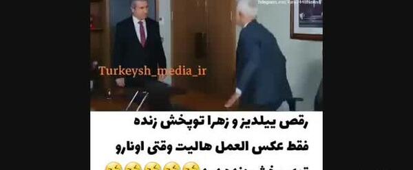 عکس خنده دار ییلدیز
