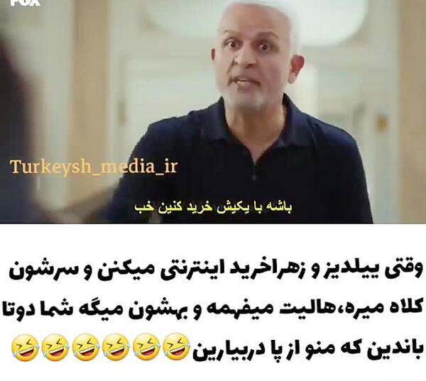 عکس خنده دار ییلدیز