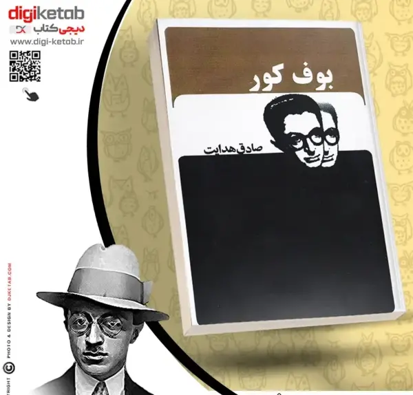 عکس نوشته صادق هدایت بوف کور