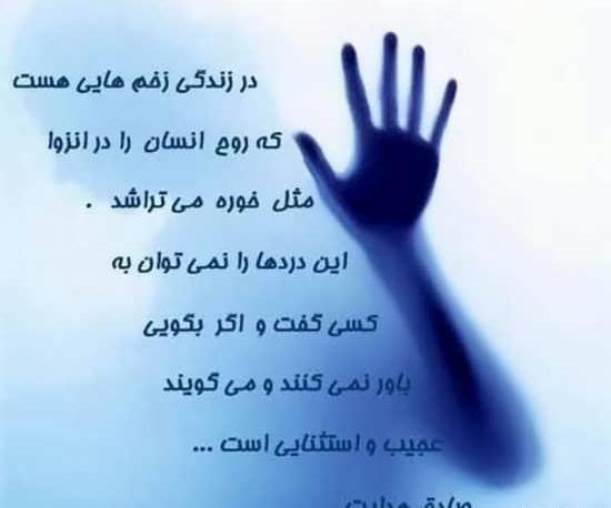 عکس نوشته صادق هدایت بوف کور