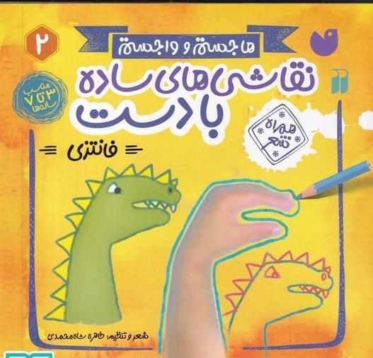 عکس ایده نقاشی ساده و فانتزی