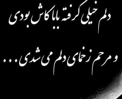 عکس غمگین از دست دادن عزیز