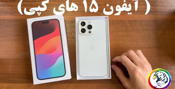 عکس فیک آیفون ۱۳