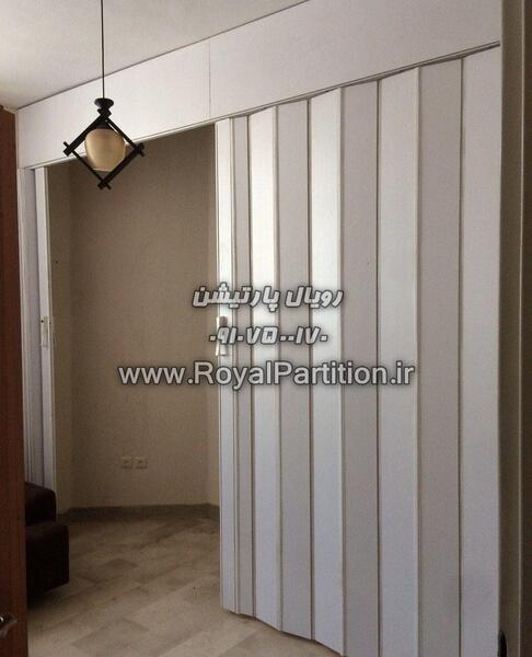 عکس پارتیشن آکاردئونی