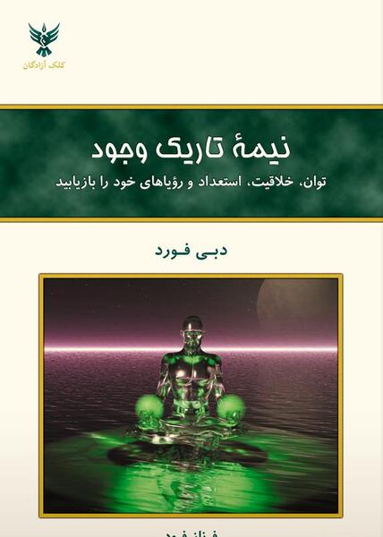 عکس های نیمه تاریک ماه