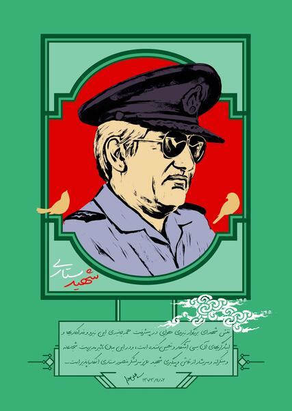 عکس سرلشکر ستاری