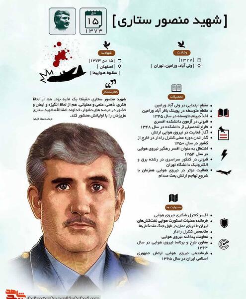 عکس سرلشکر ستاری