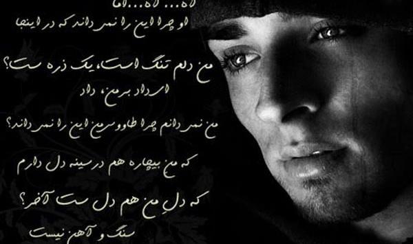 عکس خدایا مواظب عشقم باش