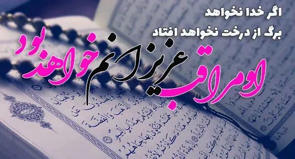 عکس خدایا مواظب عشقم باش