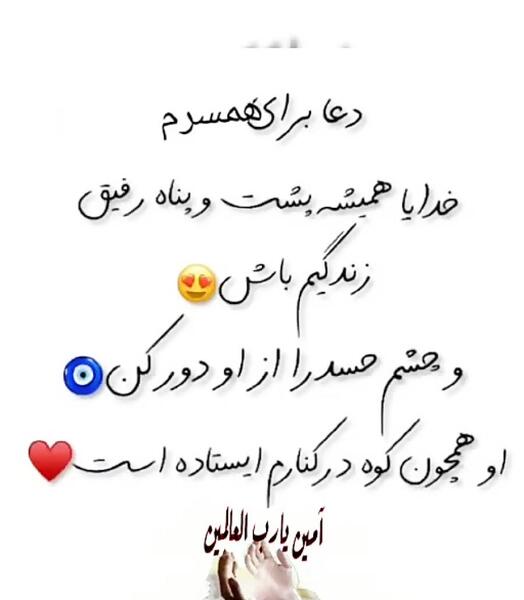عکس خدایا مواظب عشقم باش