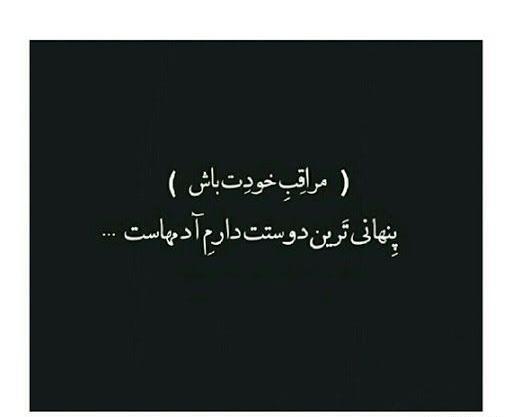 عکس خدایا مواظب عشقم باش