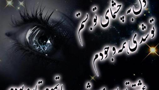 عکس خدایا مواظب عشقم باش