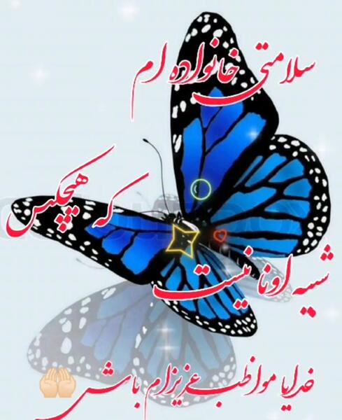 عکس خدایا مواظب عشقم باش