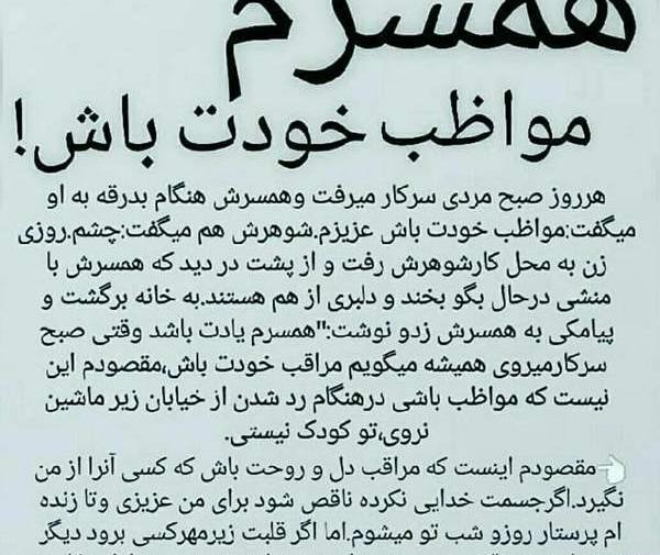 عکس خدایا مواظب عشقم باش