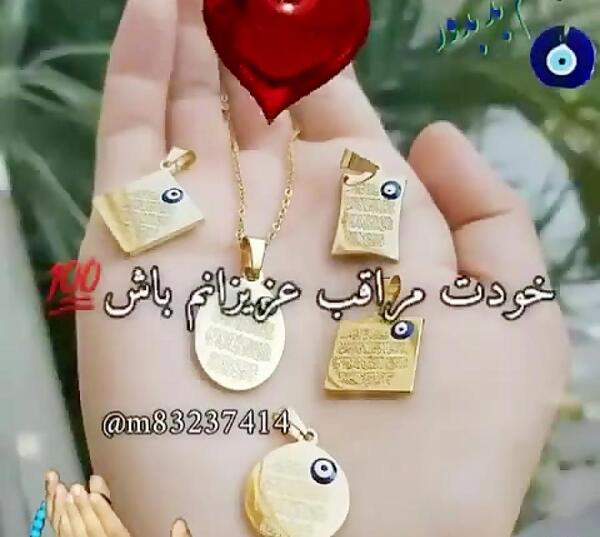 عکس خدایا مواظب عشقم باش