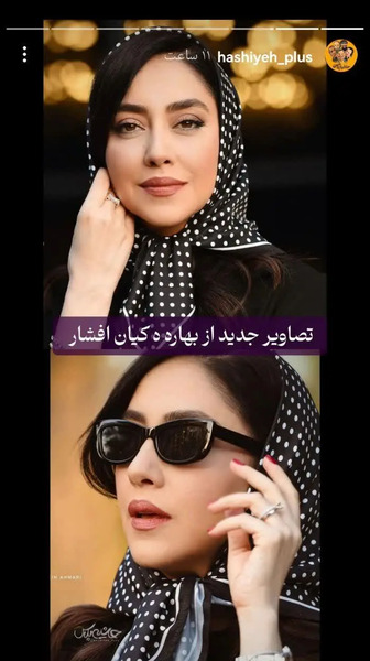 عکس بازیگر بهاره کیان افشار