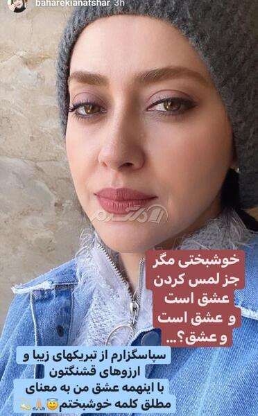 عکس بازیگر بهاره کیان افشار