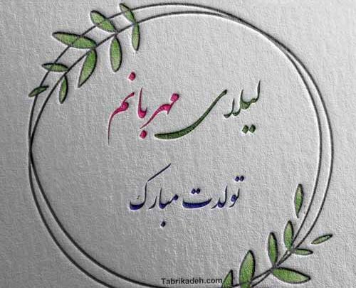 عکس نوشته تولد خواهرم سارا