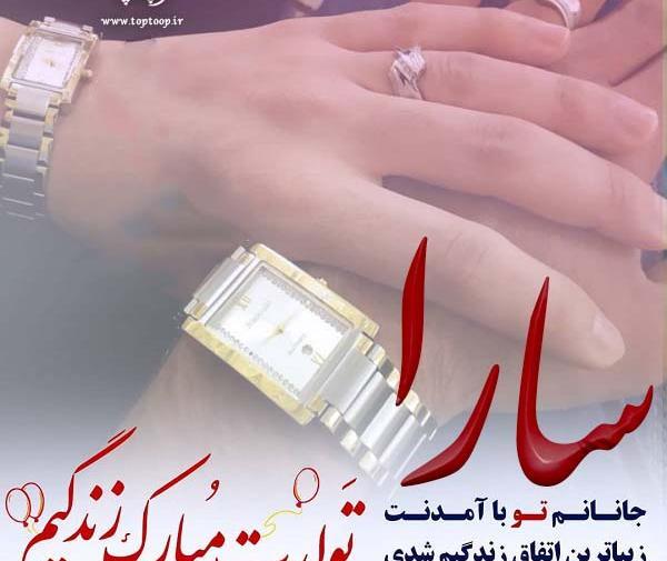 عکس نوشته تولد خواهرم سارا