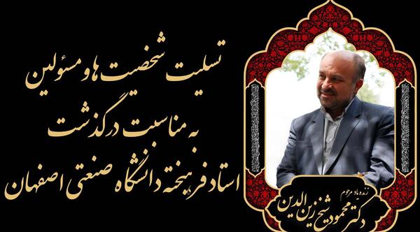 عکس نوشته فوت جاری