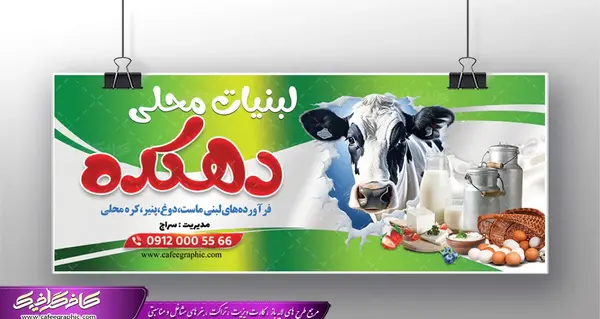 عکس زعفران برای تبلیغات