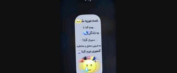 عکس دپ ناراحت