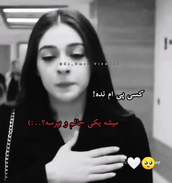 عکس دپ ناراحت