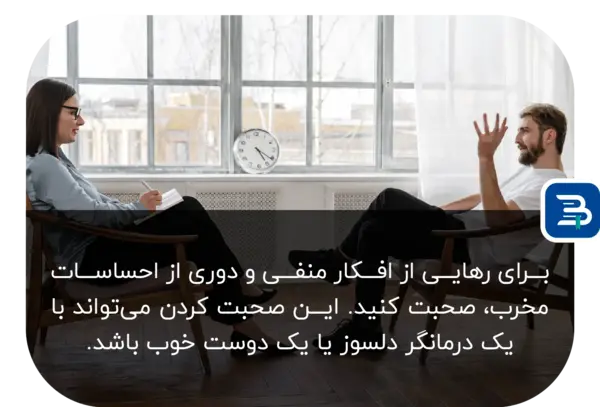 عکس نوشته طلاق بهترین راه