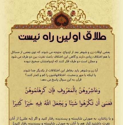 عکس نوشته طلاق بهترین راه