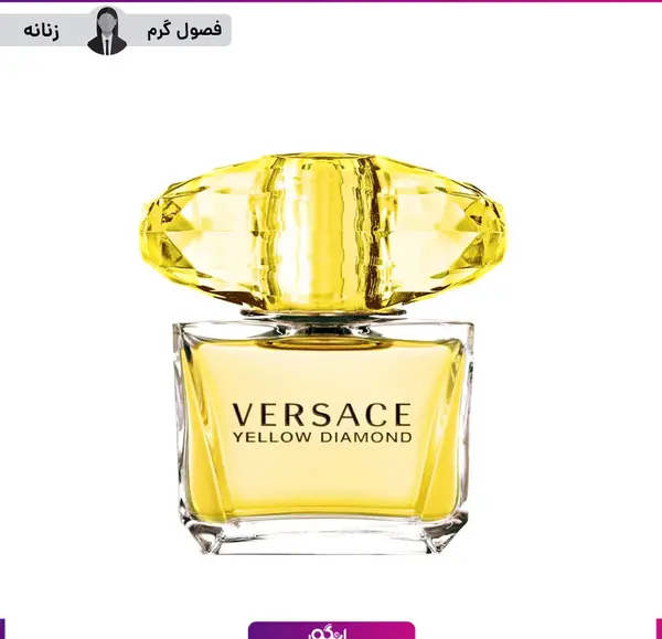 عکس عطر ورساچه زنانه