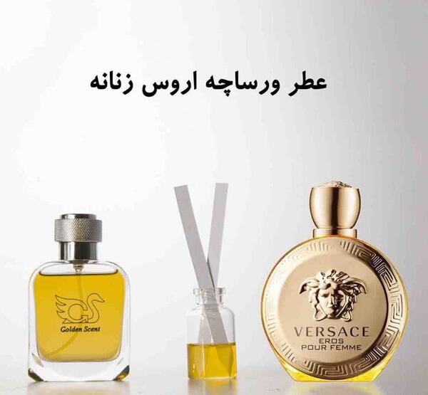 عکس عطر ورساچه زنانه