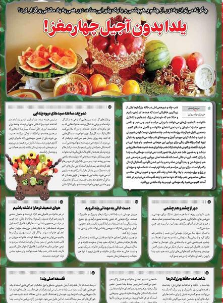 عکس نوشته یلدا بدون پدربزرگ