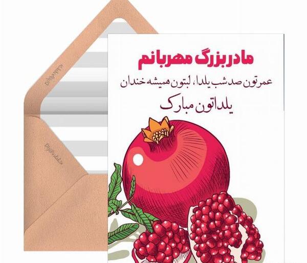 عکس نوشته یلدا بدون پدربزرگ