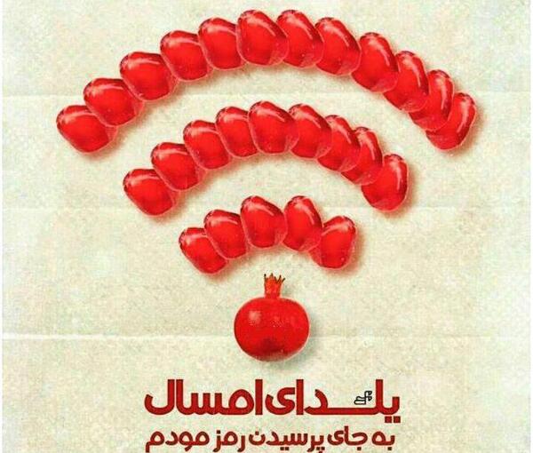 عکس نوشته یلدا بدون پدربزرگ