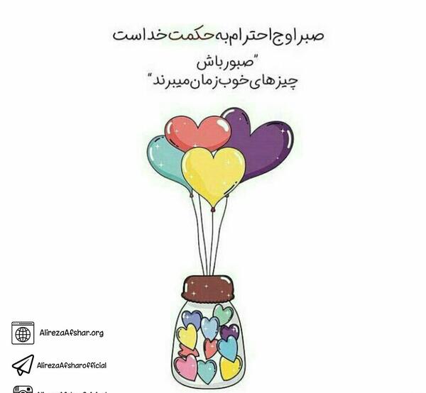 عکس نوشته صبر اوج احترام